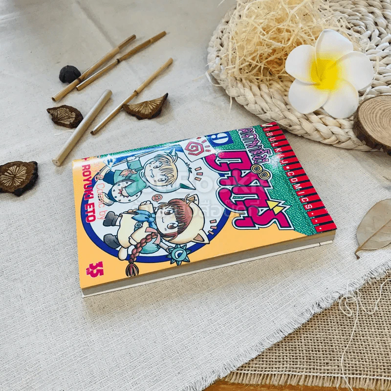 คาถาพาต๊อง กุรุกุรุ เล่ม 9 รูปที่ 3