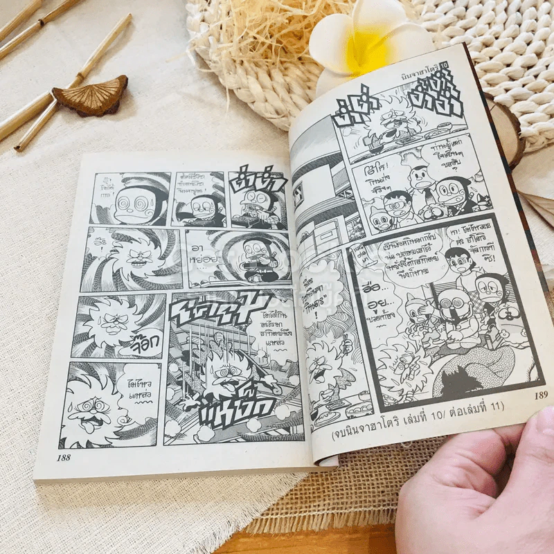 นินจาฮาโตริ เล่ม 10 รูปที่ 9