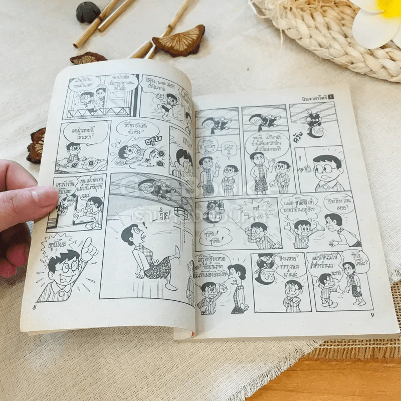 นินจาฮาโตริ เล่ม 1 รูปที่ 7
