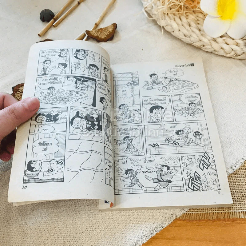 นินจาฮาโตริ เล่ม 1 รูปที่ 8