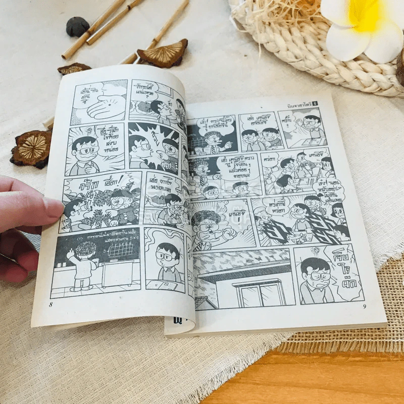 นินจาฮาโตริ เล่ม 6 รูปที่ 8