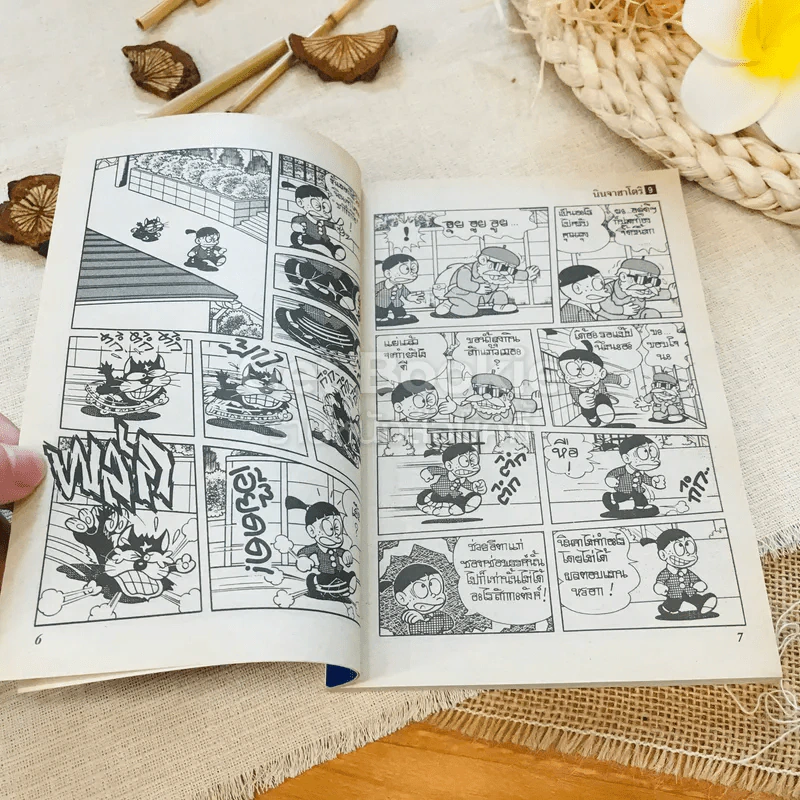 นินจาฮาโตริ เล่ม 9 รูปที่ 7