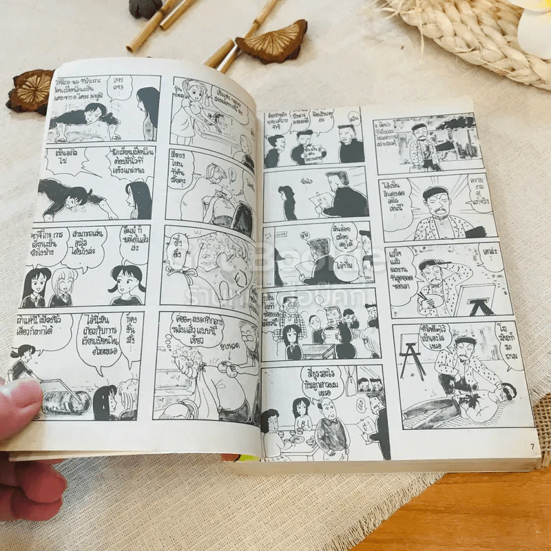 ครอบครัวตัวแสบ เล่ม 1-2 รูปที่ 13