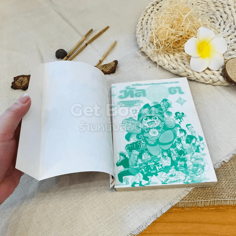 ทัลลูต พ่อมดน้อยแสนกล เล่ม 19 รูปที่ 4