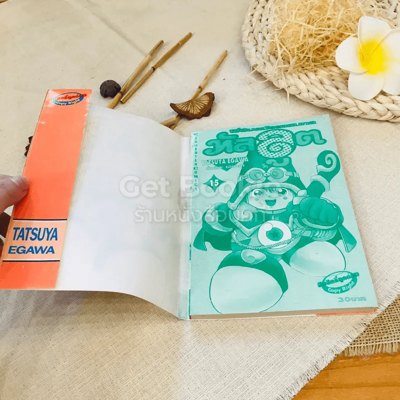 ทัลลูต พ่อมดน้อยแสนกล เล่ม 15 รูปที่ 4