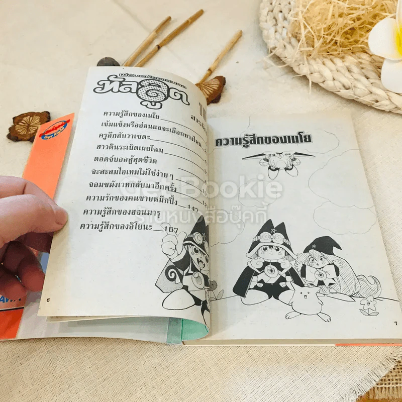 ทัลลูต พ่อมดน้อยแสนกล เล่ม 15 รูปที่ 8