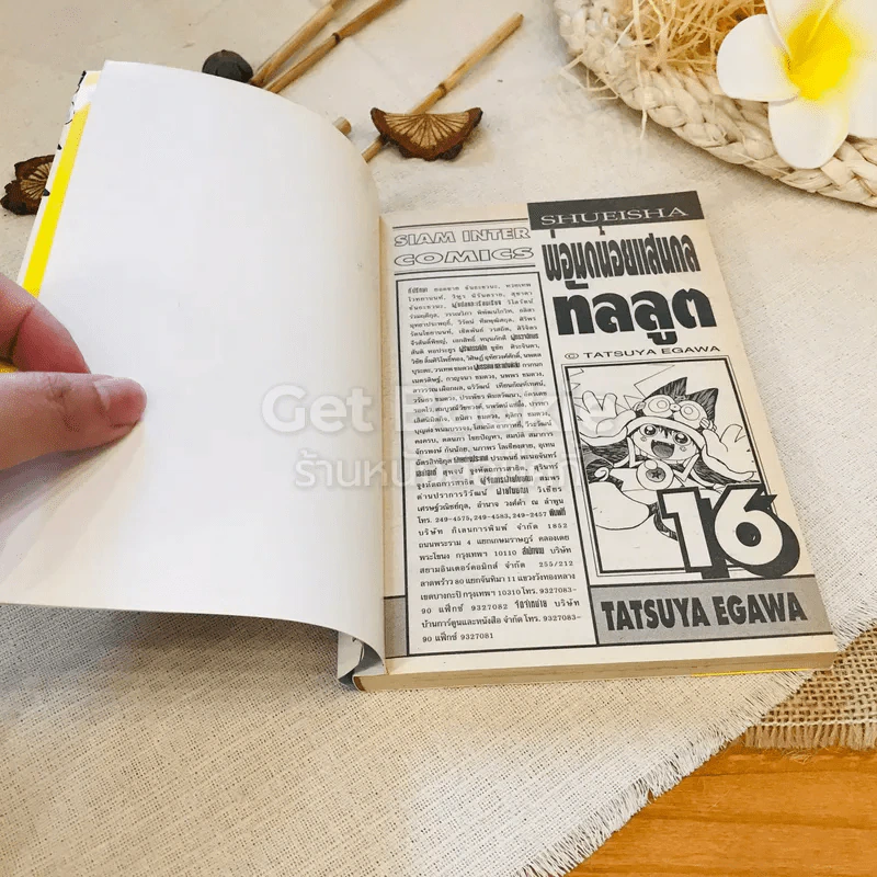 ทัลลูต พ่อมดน้อยแสนกล เล่ม 16 รูปที่ 6