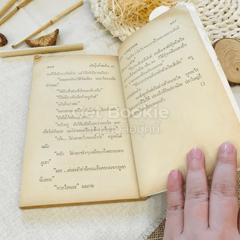 คาวทะเล รวมเรื่องสั้นลูกน้ำเค็ม รูปที่ 9