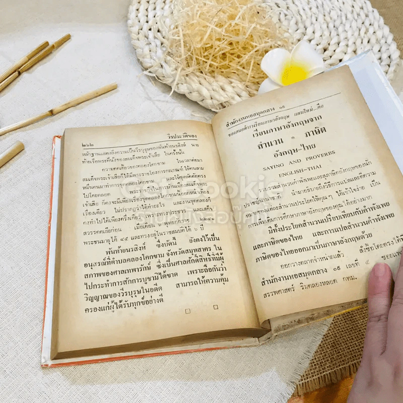 ชีวประวัติวีรบุรุษ-สตรีไทย รูปที่ 7