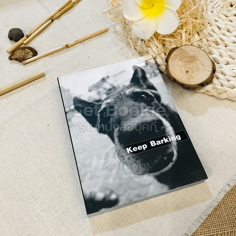 Keep Barking รูปที่ 1