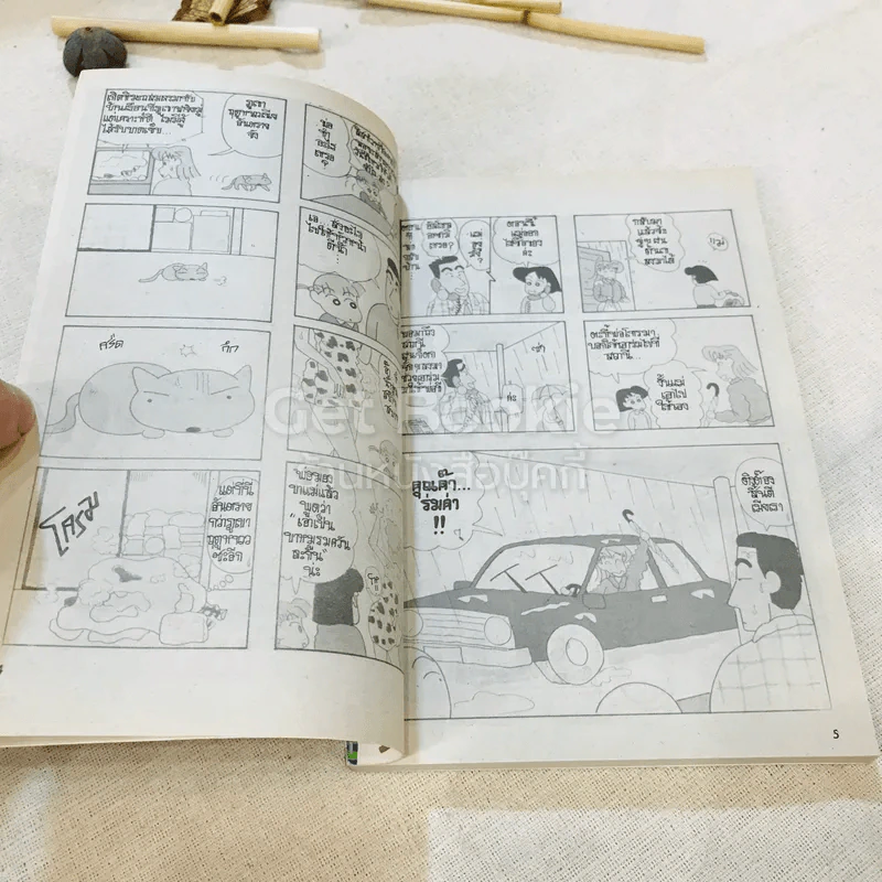 เวิลด์จัง แสบx2 เล่ม 1-9 (ขาดเล่ม 2) จบในเล่ม รูปที่ 10