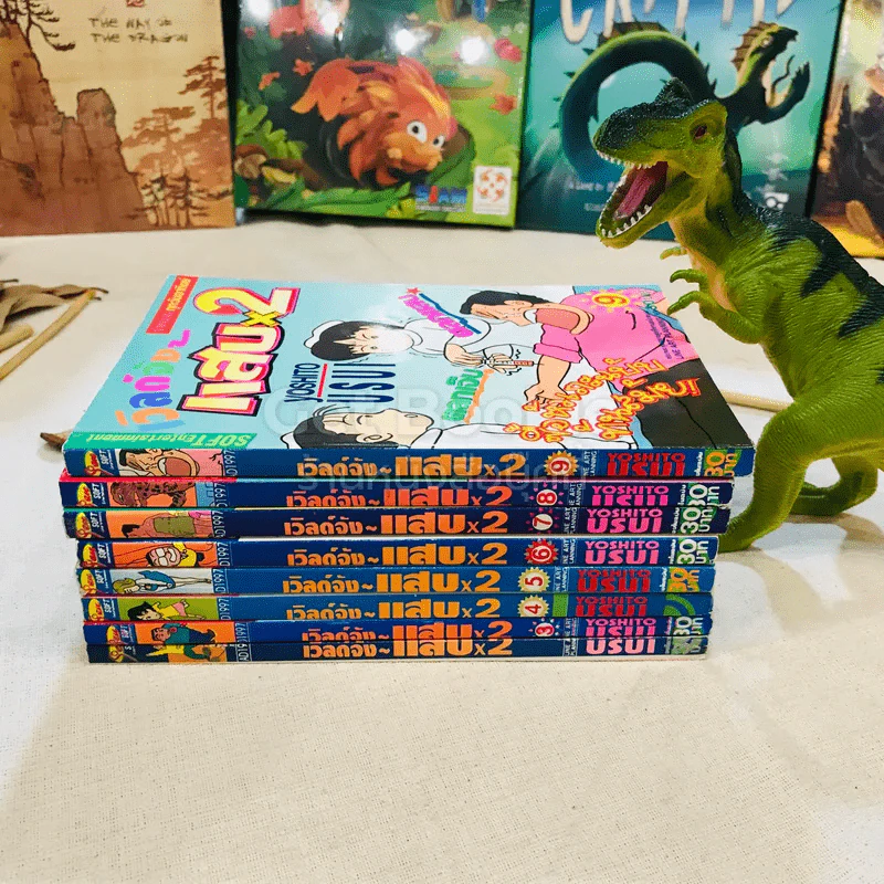 เวิลด์จัง แสบx2 เล่ม 1-9 (ขาดเล่ม 2) จบในเล่ม รูปที่ 1