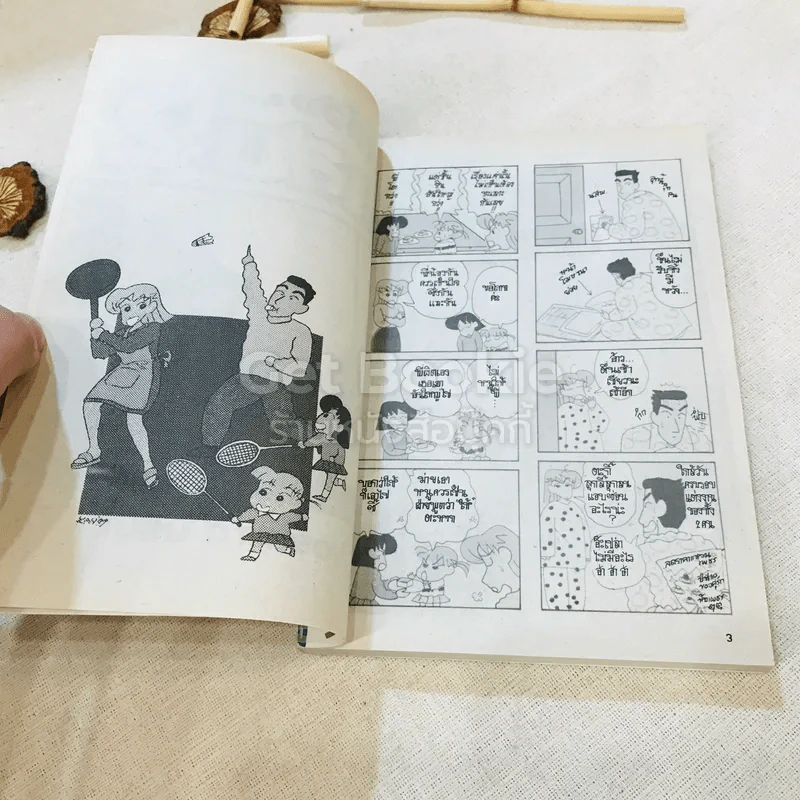 เวิลด์จัง แสบx2 เล่ม 1-9 (ขาดเล่ม 2) จบในเล่ม รูปที่ 9