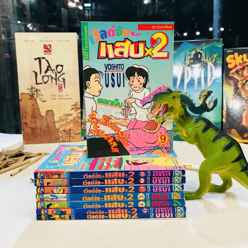 เวิลด์จัง แสบx2 เล่ม 1-9 (ขาดเล่ม 2) จบในเล่ม รูปที่ 2