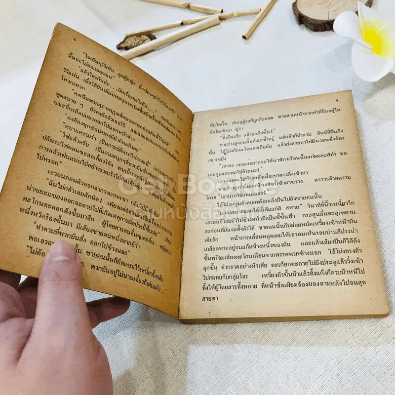 บังเอิญเจอะกัน รูปที่ 7