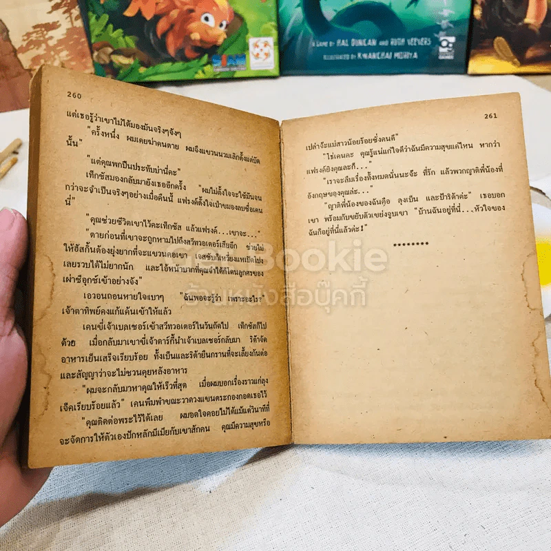 บังเอิญเจอะกัน รูปที่ 8