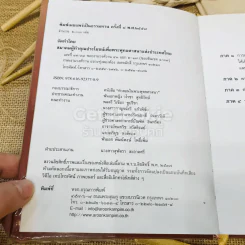 คำสอนในพระพุทธศาสนา รูปที่ 5