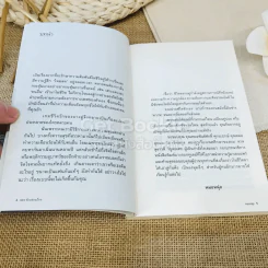 SEX ซ้อนซ่อนเงื่อน รูปที่ 6