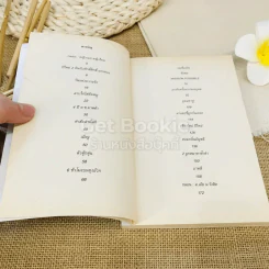 รวมมิตรแต้พานิช รูปที่ 5