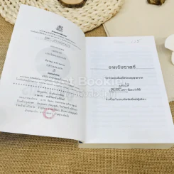 อาหรับราตรี รูปที่ 5