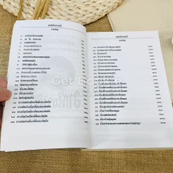 อาหรับราตรี รูปที่ 9