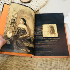สุริโยทัย รูปที่ 14