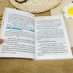 Essence of Modern Chemistry 1 เคมี 1 รูปที่ 8
