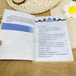 Essence of Modern Chemistry 1 เคมี 1 รูปที่ 6