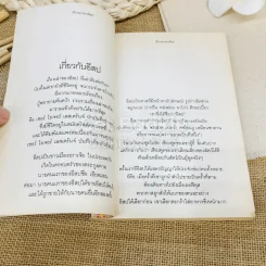 เรื่องเล่าของอีสป รูปที่ 8