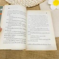 ตามหาข้าพเจ้า รูปที่ 11