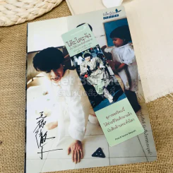 โต๊ะโตะจังกับโต๊ะโตะจังทั้งหลาย รูปที่ 11