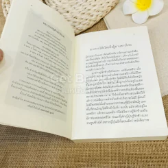 โต๊ะโตะจังกับโต๊ะโตะจังทั้งหลาย รูปที่ 8