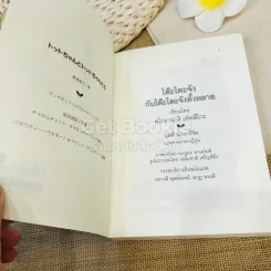 โต๊ะโตะจังกับโต๊ะโตะจังทั้งหลาย รูปที่ 6