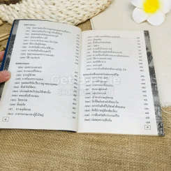 แสงสว่างแห่งสัจธรรมและคุณธรรม เต๋า รูปที่ 8