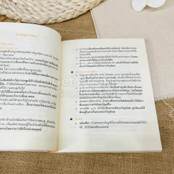 สื่อมวลชนบนวิถีศีลธรรม: ตามทัศนะของพุทธทาส รูปที่ 11
