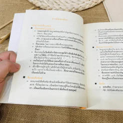 สื่อมวลชนบนวิถีศีลธรรม: ตามทัศนะของพุทธทาส รูปที่ 10