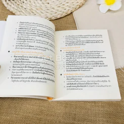 สื่อมวลชนบนวิถีศีลธรรม: ตามทัศนะของพุทธทาส รูปที่ 12