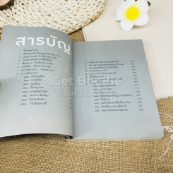 เชื่อหรือไม่ 2 รูปที่ 7