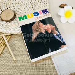 บทเพลงแห่งความรัก Musik Impression