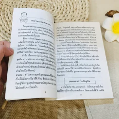 เซาน่า - ดร.นิยม ดีสวัสดิ์มงคล รูปที่ 10