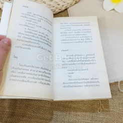 สิ่งที่ค้นพบระหว่างนั่งเฉยเฉย รูปที่ 10