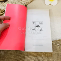 อ่านใจชาย 12 ราศี รูปที่ 4