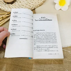 อ่านใจชาย 12 ราศี รูปที่ 7