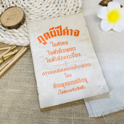 ภูตผีปีศาจในตัวคน ในตัวข้าราชการ ในตัวนักการเมือง รูปที่ 1