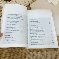 เติมคำในทำนอง - นิติพงษ์ ห่อนาค รูปที่ 7