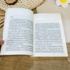 เติมคำในทำนอง - นิติพงษ์ ห่อนาค รูปที่ 5