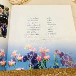 ดอยคำ ของว่าง เครื่องดื่ม ดอกไม้ รูปที่ 6