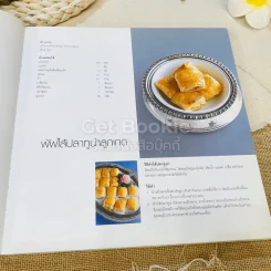 ดอยคำ ของว่าง เครื่องดื่ม ดอกไม้ รูปที่ 12