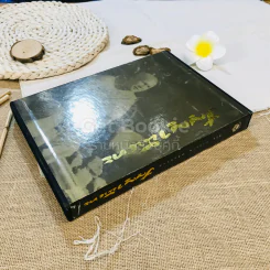 ชีวิต การงาน หลักธรรม ปัญญานันทะ Boxset รูปที่ 2
