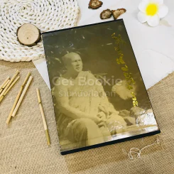ชีวิต การงาน หลักธรรม ปัญญานันทะ Boxset รูปที่ 1